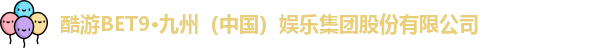酷游BET9